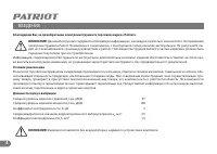 Страница 3