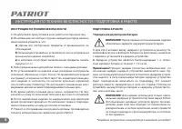 Страница 5