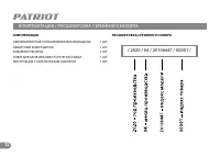 Страница 11