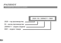 Страница 11