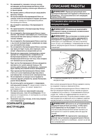 Страница 12