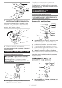Страница 17