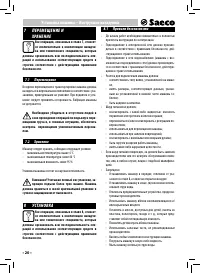 Страница 20