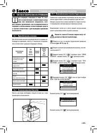 Страница 43