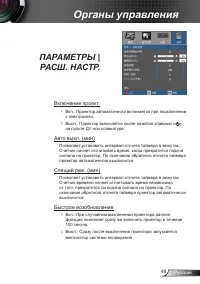 Страница 49