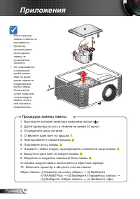 Страница 68