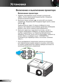 Страница 14