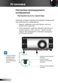 Страница 16