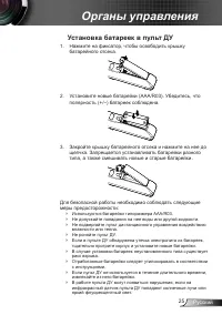 Страница 25