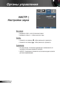 Страница 44