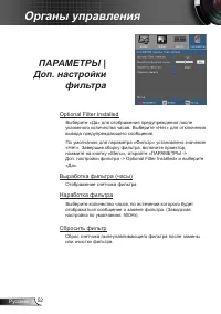Страница 52