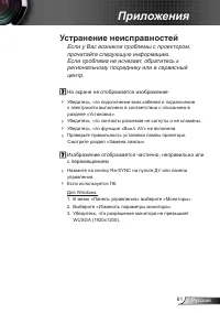 Страница 61