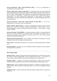 Страница 15