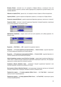 Страница 16