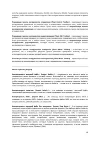 Страница 18