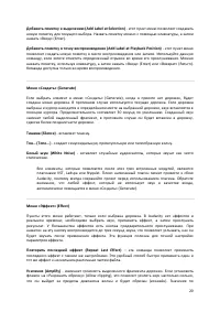 Страница 20