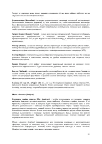 Страница 22