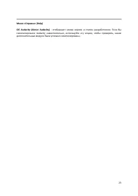 Страница 23