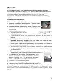 Страница 6