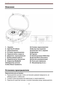 Страница 4