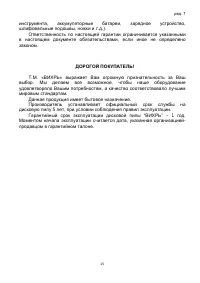 Страница 15