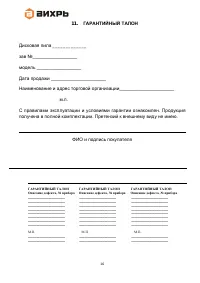 Страница 16