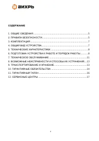 Страница 4