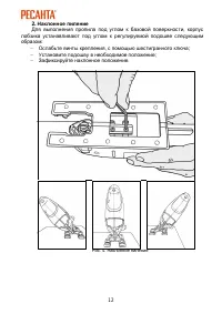 Страница 12