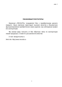 Страница 3