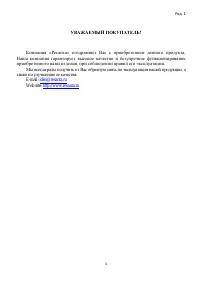 Страница 3