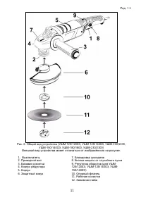 Страница 11