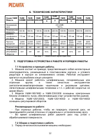 Страница 12
