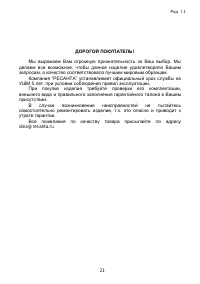 Страница 21