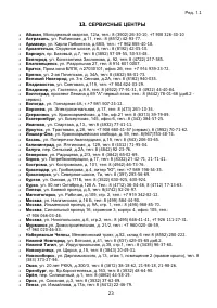 Страница 23