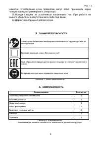 Страница 9