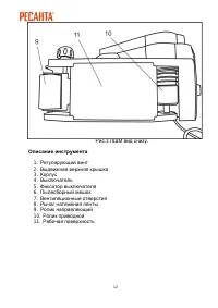 Страница 12