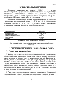 Страница 13