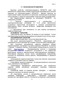 Страница 19