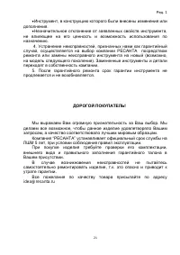 Страница 21