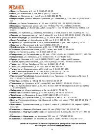 Страница 24