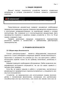 Страница 5