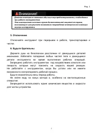 Страница 7
