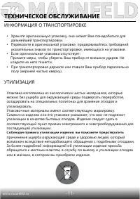 Страница 13