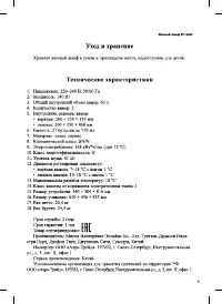 Страница 9