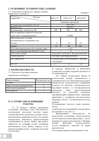 Страница 3