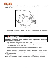 Страница 12
