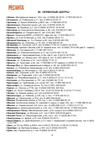 Страница 18