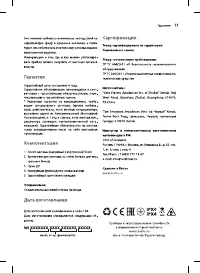 Страница 13