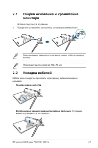 Страница 19