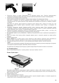 Страница 13